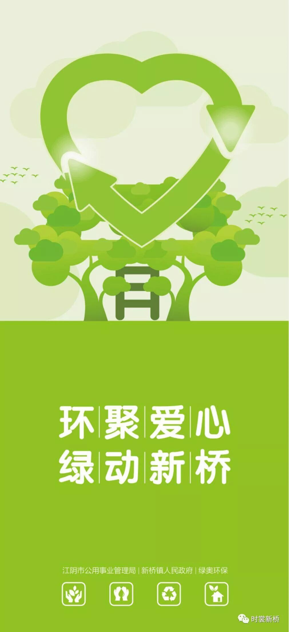 垃圾分类 新桥“青年号”青年志愿者走进康定社区