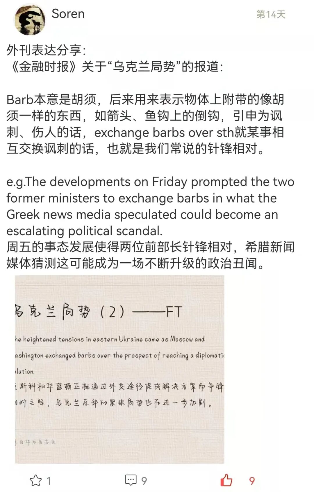 2022 FreeWeChat