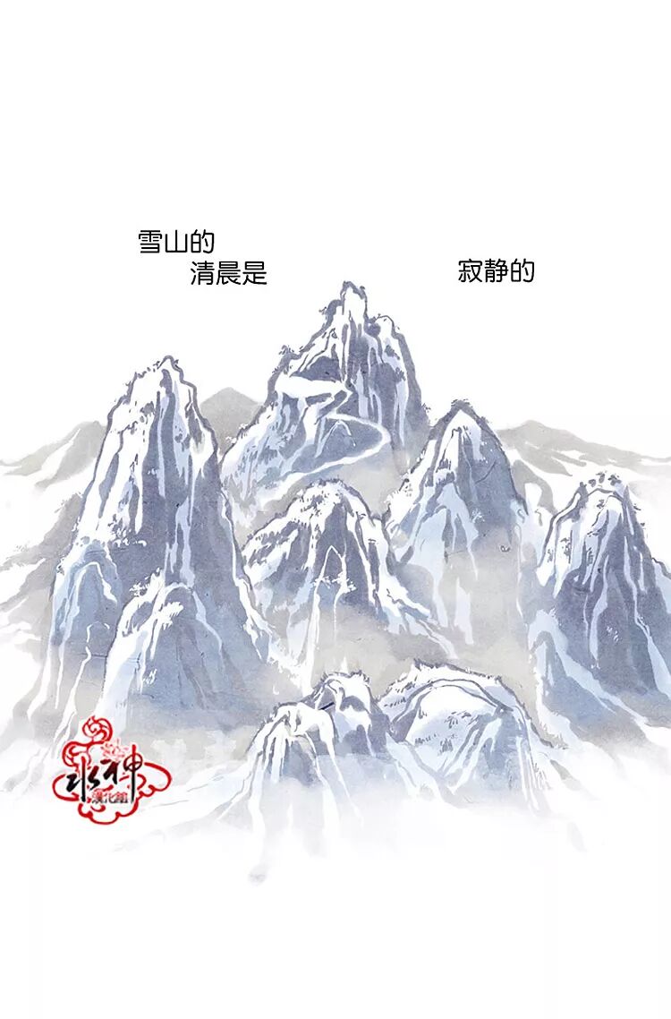 雪上之山 之一 耽美漫画连载 Bl耽美小说漫画 微信公众号文章阅读 Wemp