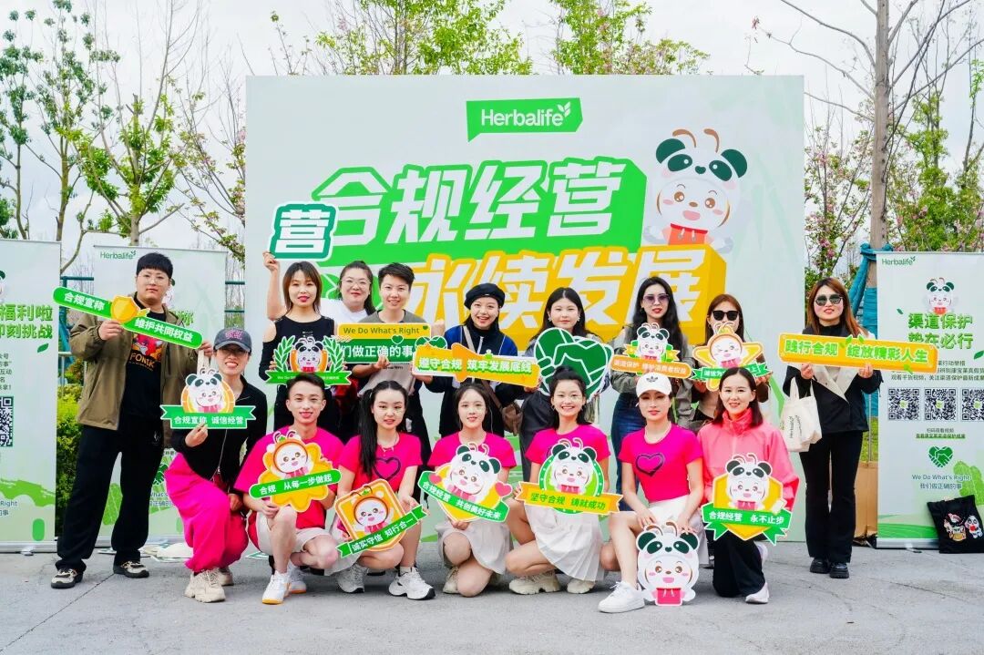 好事雄起成都都成2024康宝莱中国风云大会精彩直击