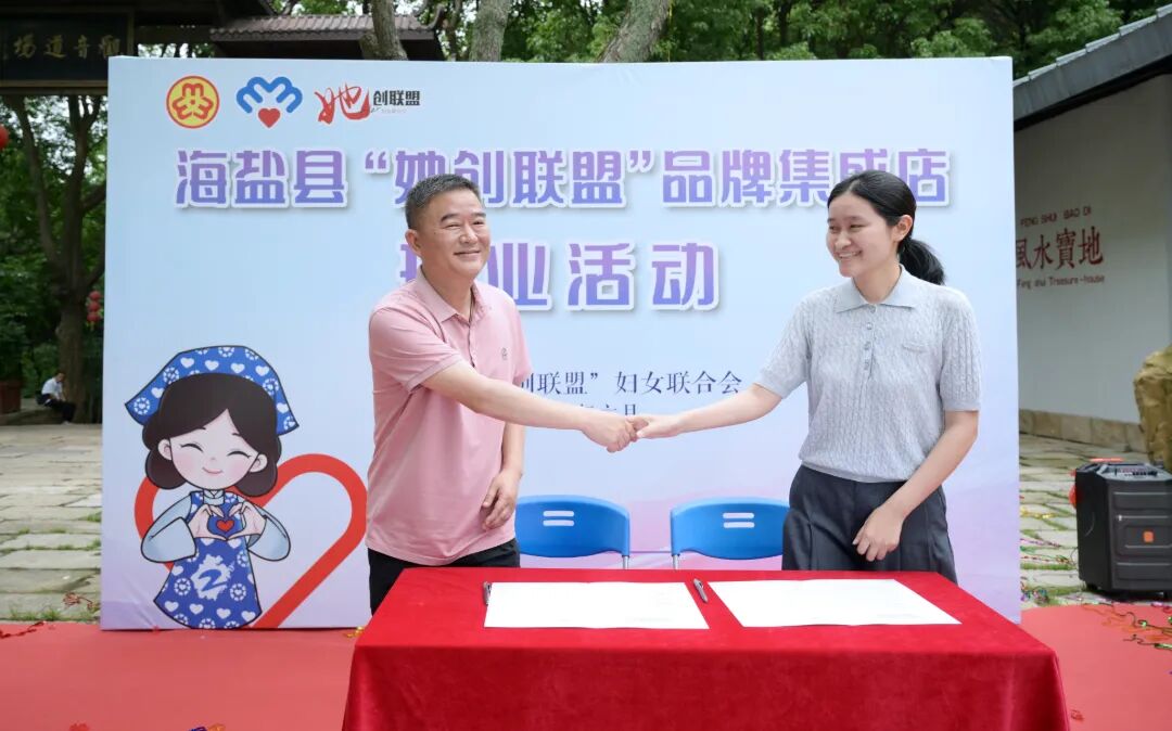 妇联和南北湖旅投集团签约.JPG