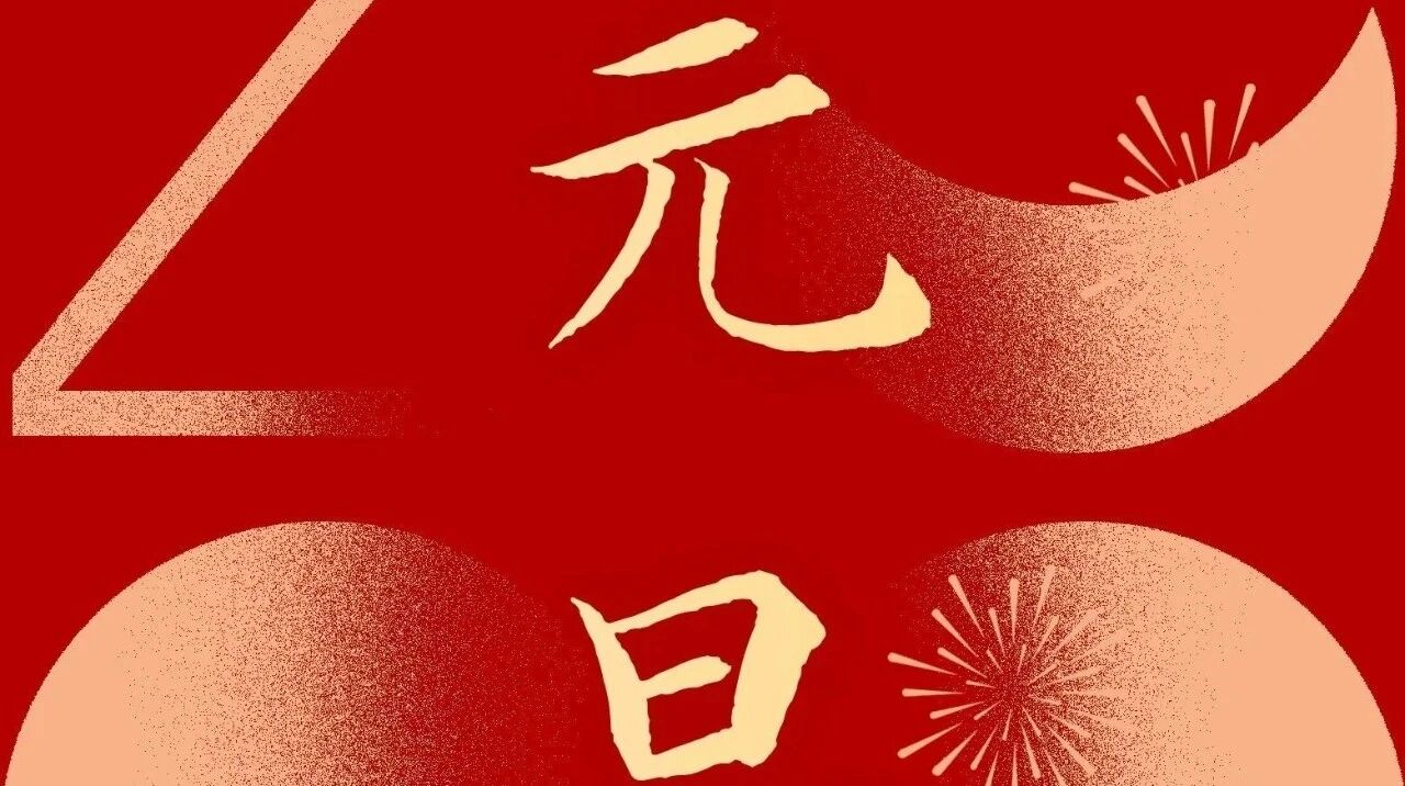 �Ϻ��κ�ף��2023��������֣�ͼƬ