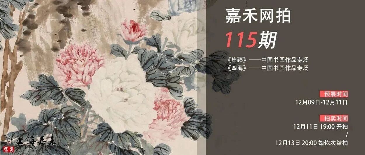 �κ�����115��ح�����顷�����й��黭��Ʒר�������ĺ��������й��黭��Ʒר����������ͼƬ