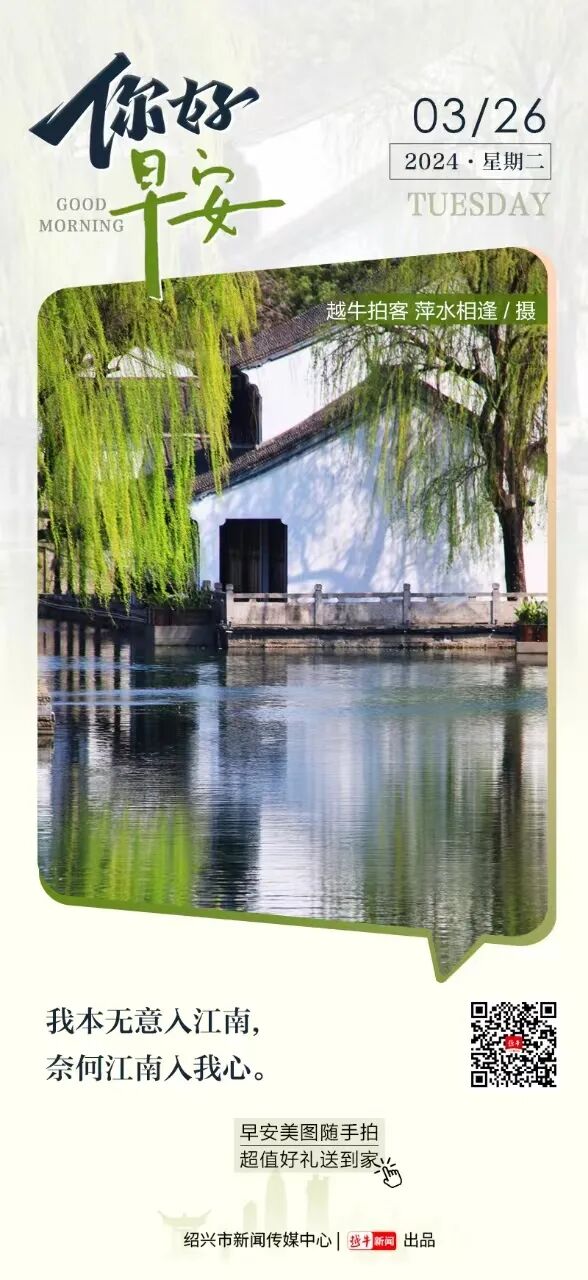 25日,绍兴市民政局发布2024年绍兴市本级公墓清明节祭扫公告.