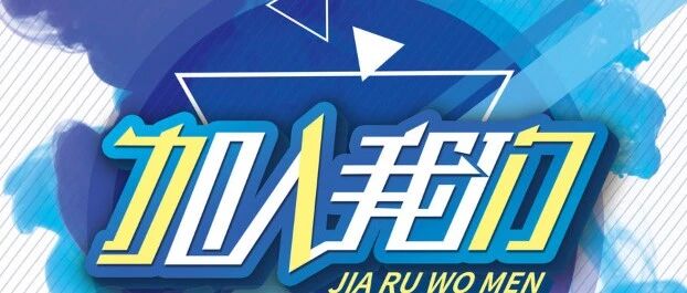 【洛化集团诚聘英才】携手洛化，共筑未来！
