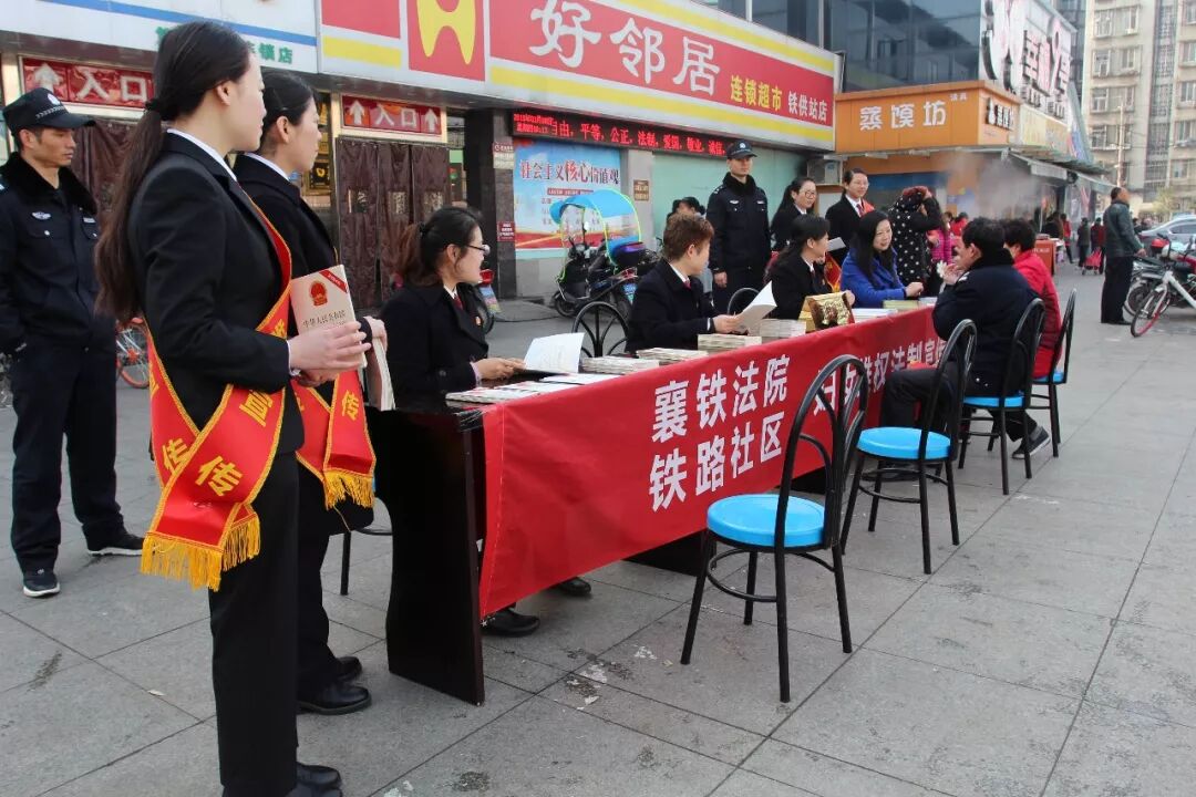 襄铁法院联合铁路社区开展妇女维权法制宣传.JPG