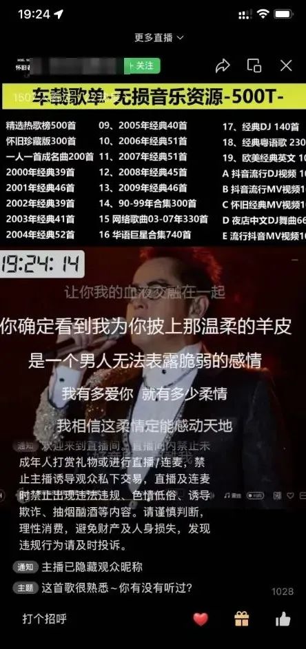 2025视频号无人直播如何做？挂一晚收入1W+，这份教程，小白可做~-图片5