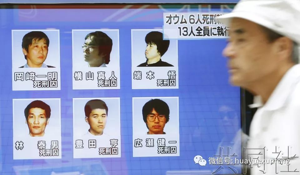 日本奥姆真理教教主麻原彰晃等13人分两批被执行死刑 华岳熏风 微信公众号文章阅读 Wemp