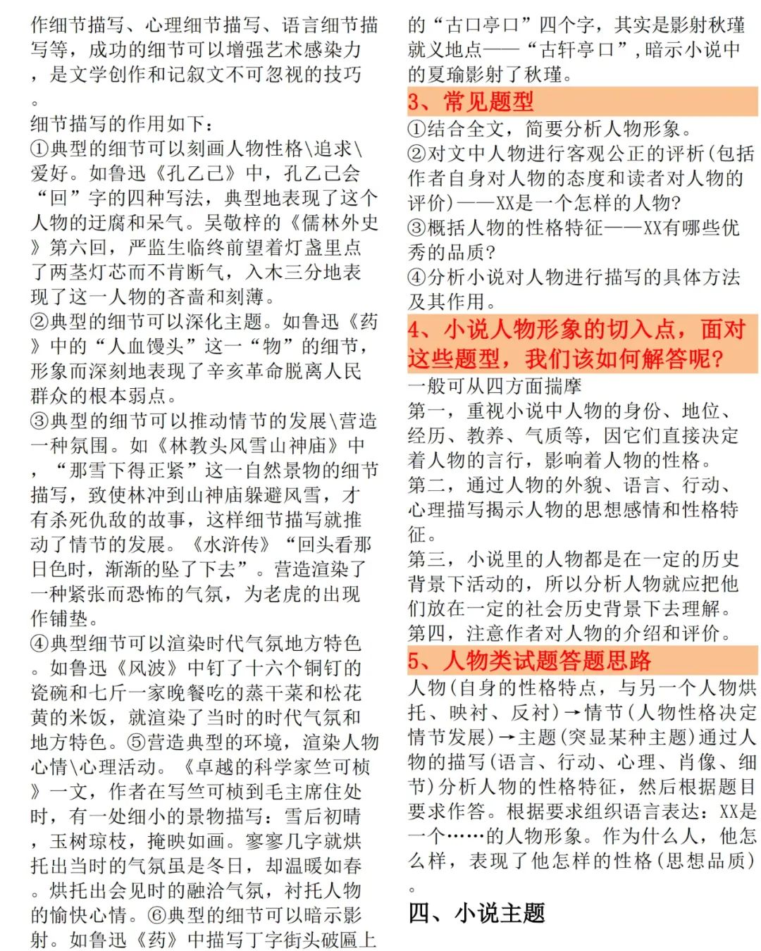 高二语文考试万能模板