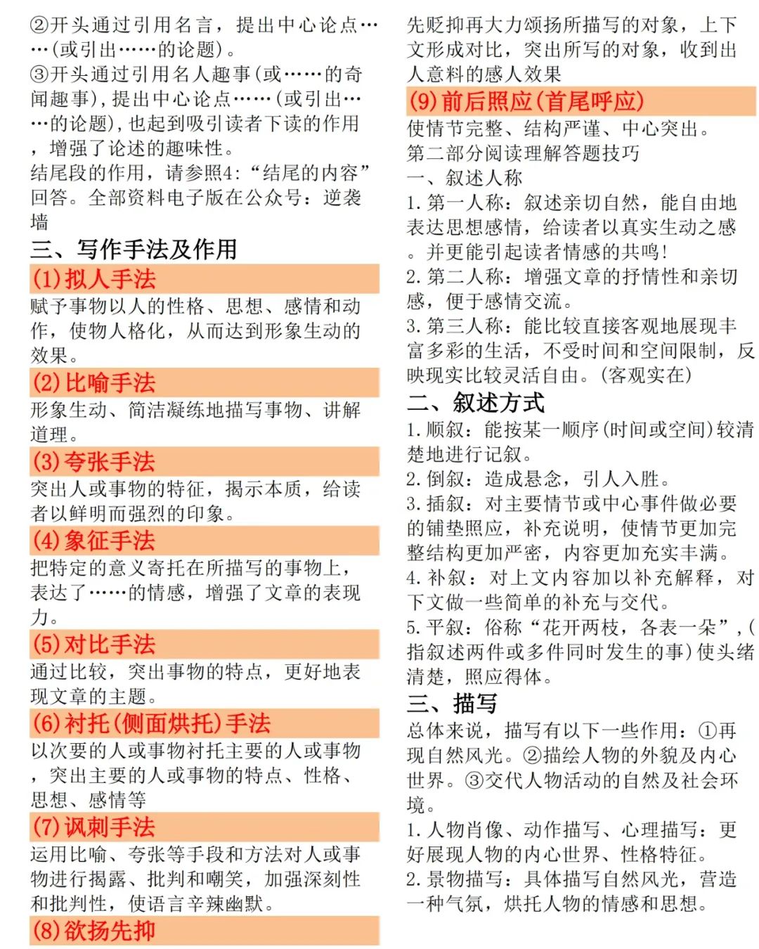 高二语文考试万能模板