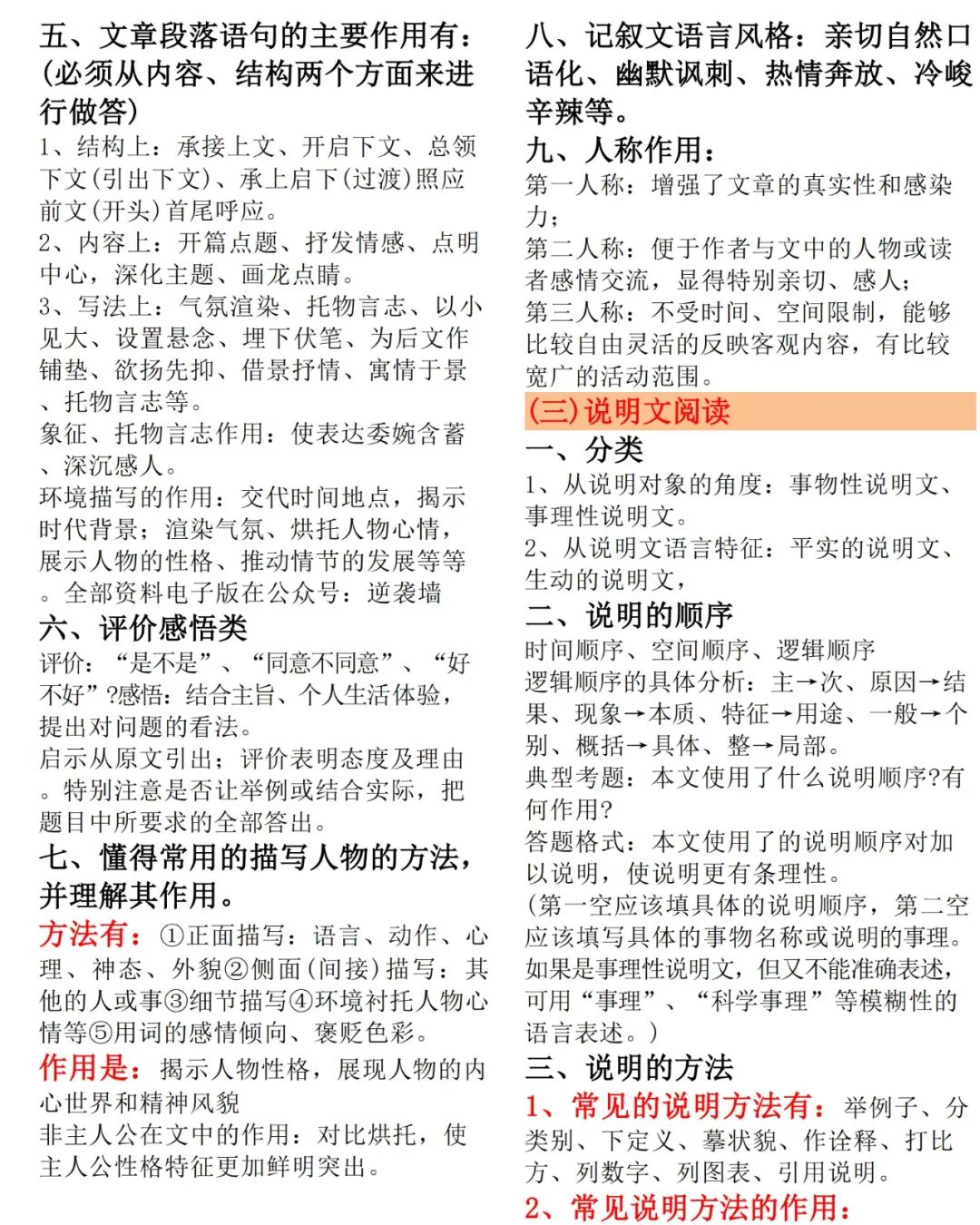 高二语文考试万能模板