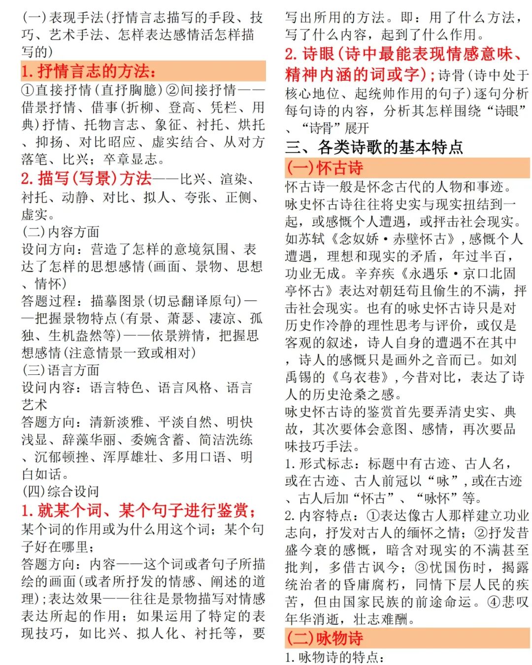 高二语文考试万能模板