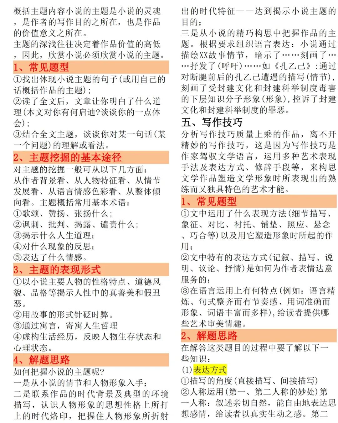 高二语文考试万能模板