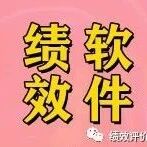 预算绩效指标库系统：助力第三方绩效评价