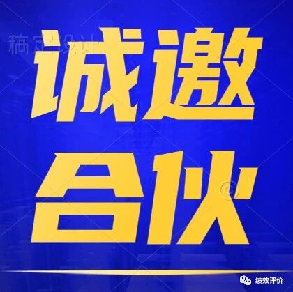（xx年度）部门（单位）整体支出绩效重点评价报告(参考格式)
