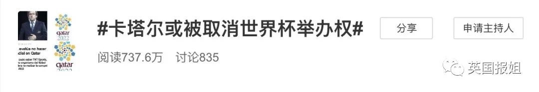 中国2022世界杯_2022世界足球先生_海宁中国皮革城杯2014cbsa世界斯诺克冠军奖金