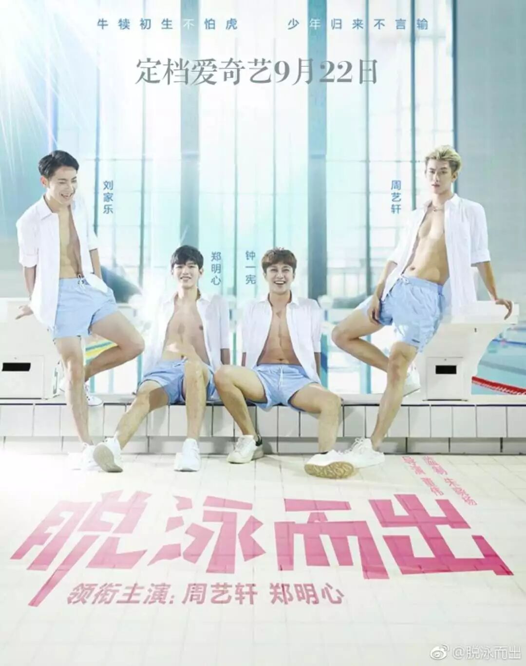 伊黛希首次担任影片化妆9月22日敬请期待 脱泳而出 伊黛希美妆国际 微信公众号文章阅读 Wemp