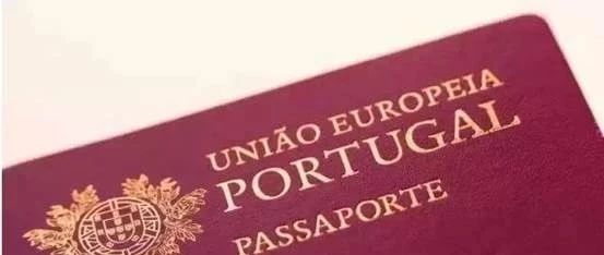 葡萄牙移民入籍到底好不好?永居、入籍条件对比