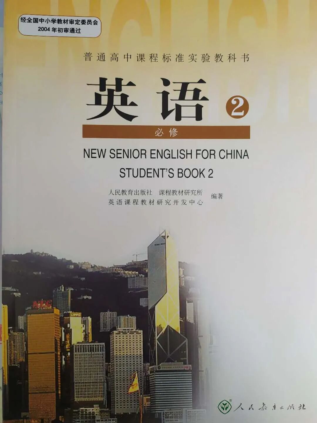 19年部编版高中教材介绍之语文 数学 英语 高中