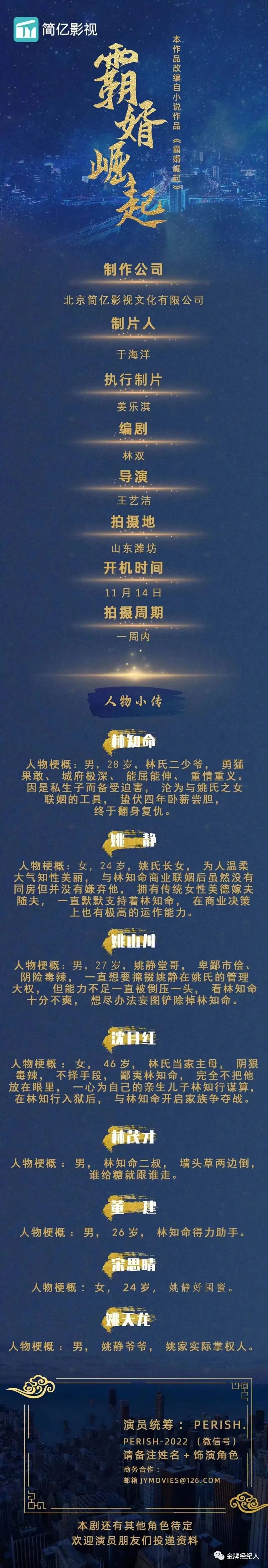 今日不宜喜欢网剧