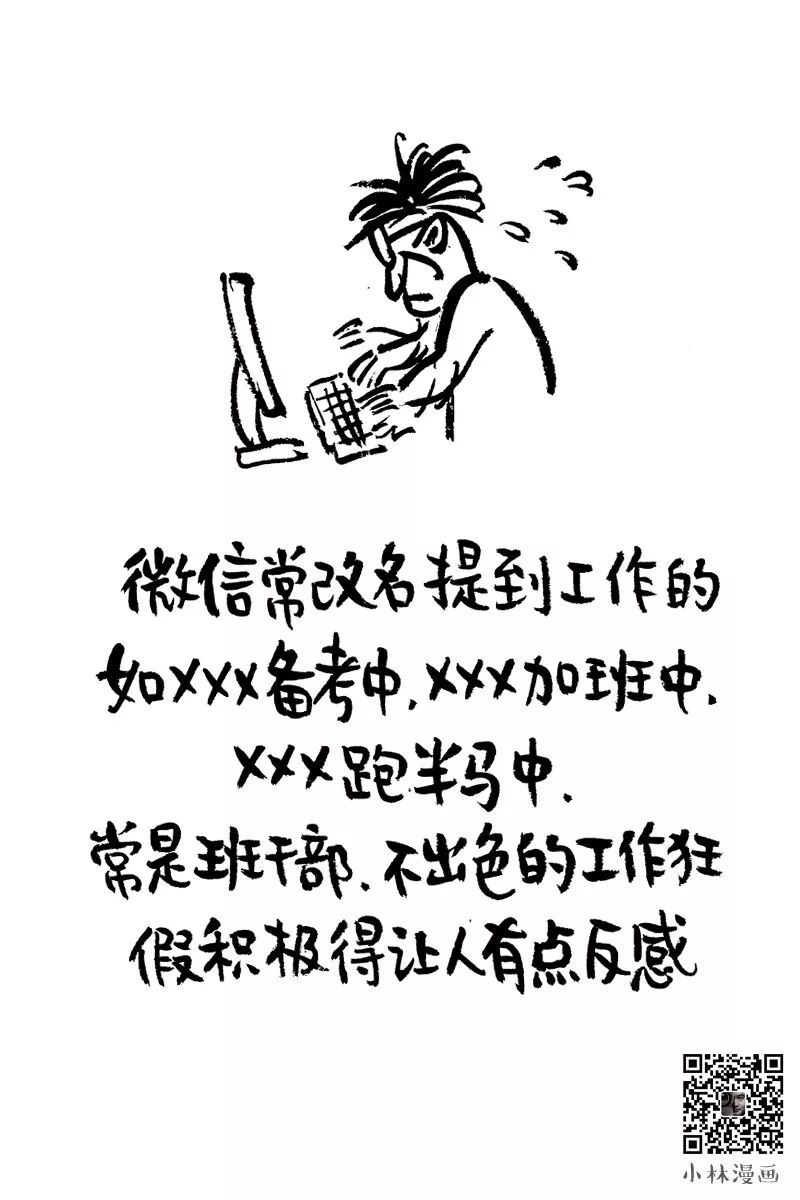 Your WeChat Name Reveals Your Life