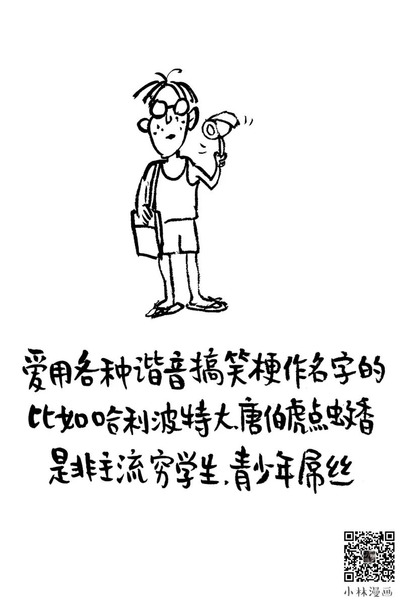 Your WeChat name reveals your life