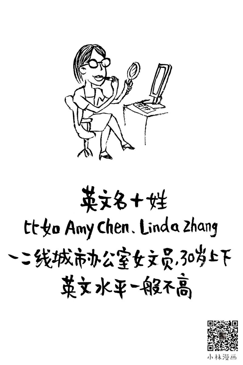 Your WeChat name reveals your life
