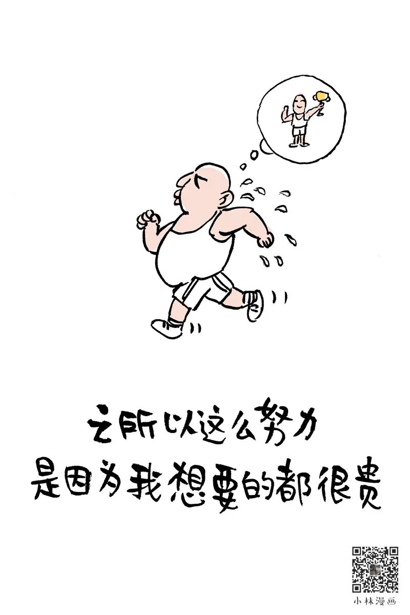 Children without an umbrella must run hard