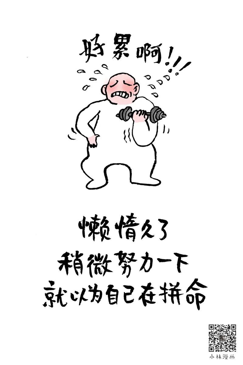 Children without an umbrella must run hard