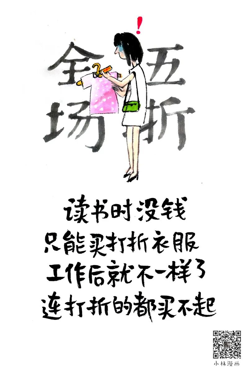 Children without umbrellas must run hard