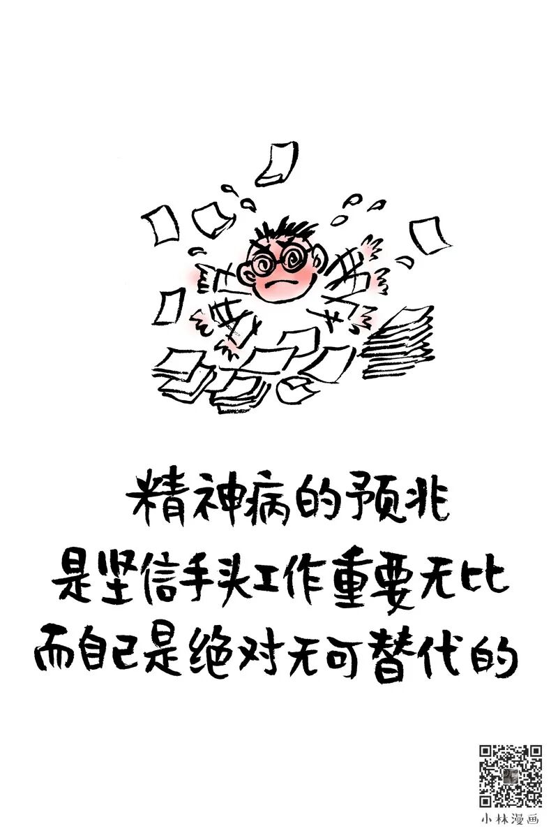 Children without an umbrella must run hard
