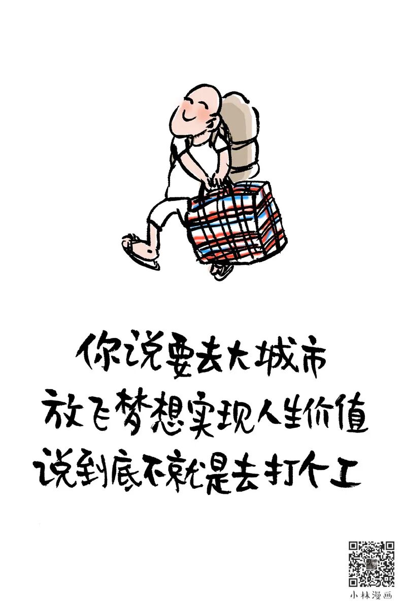 Children without an umbrella must run hard