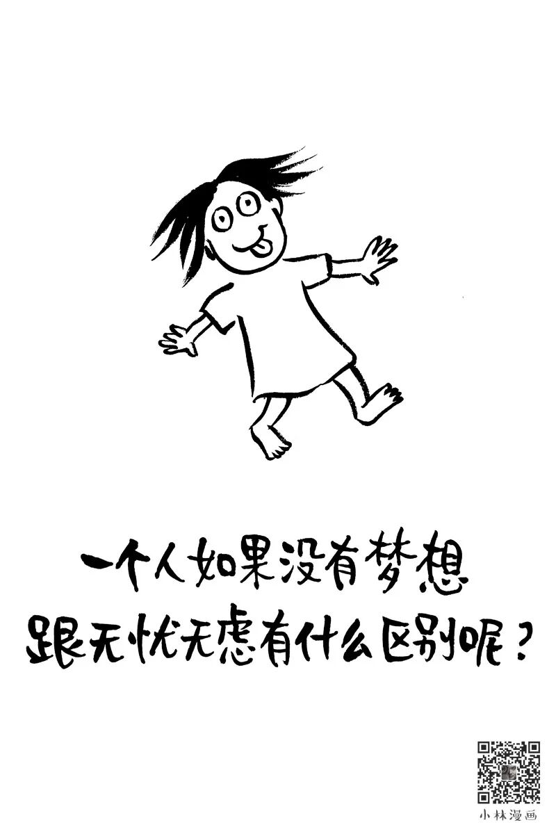 Children without an umbrella must run hard