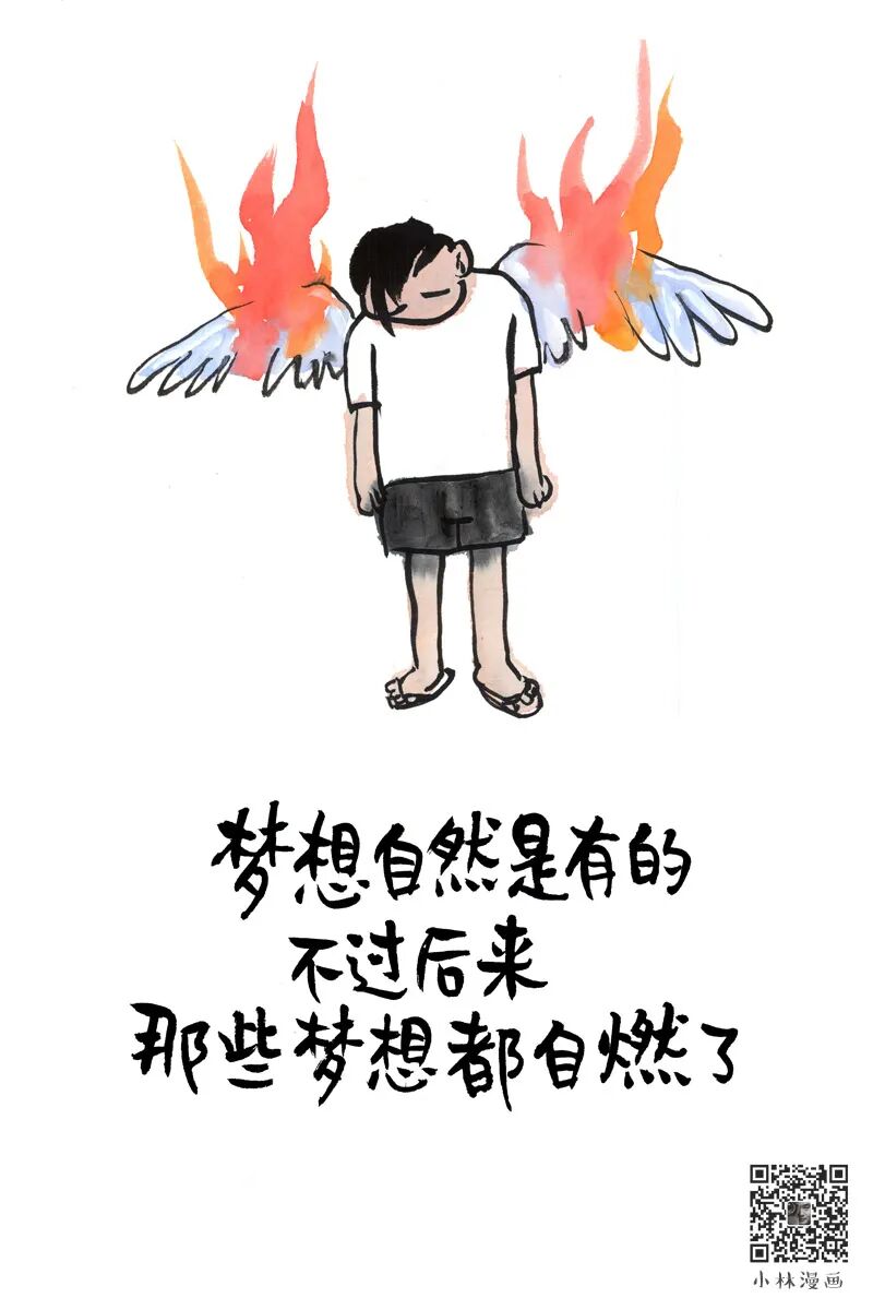 Children without an umbrella must run hard