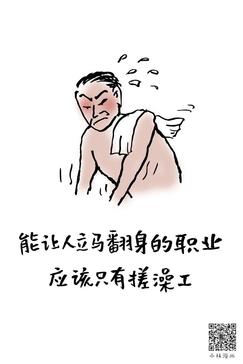 Children without umbrellas must run hard