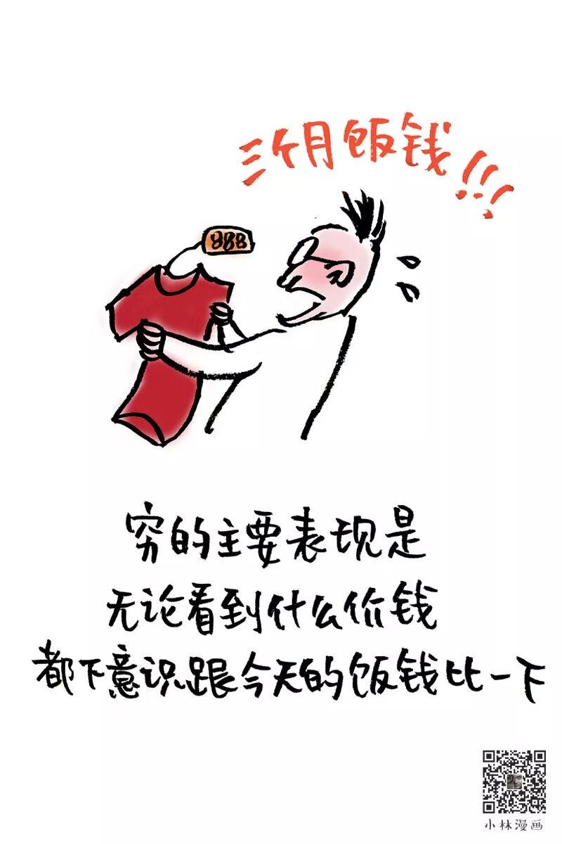Do You Have Money for New Year?