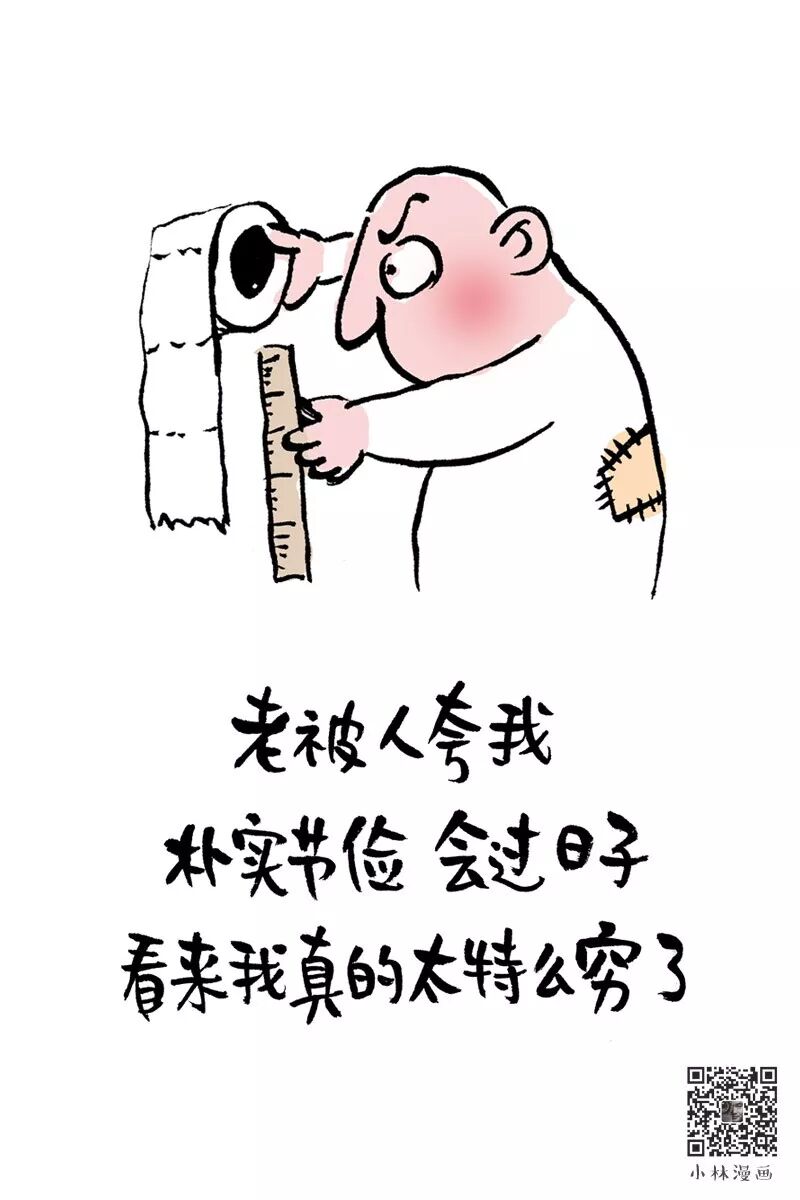 Do You Have Money for New Year?