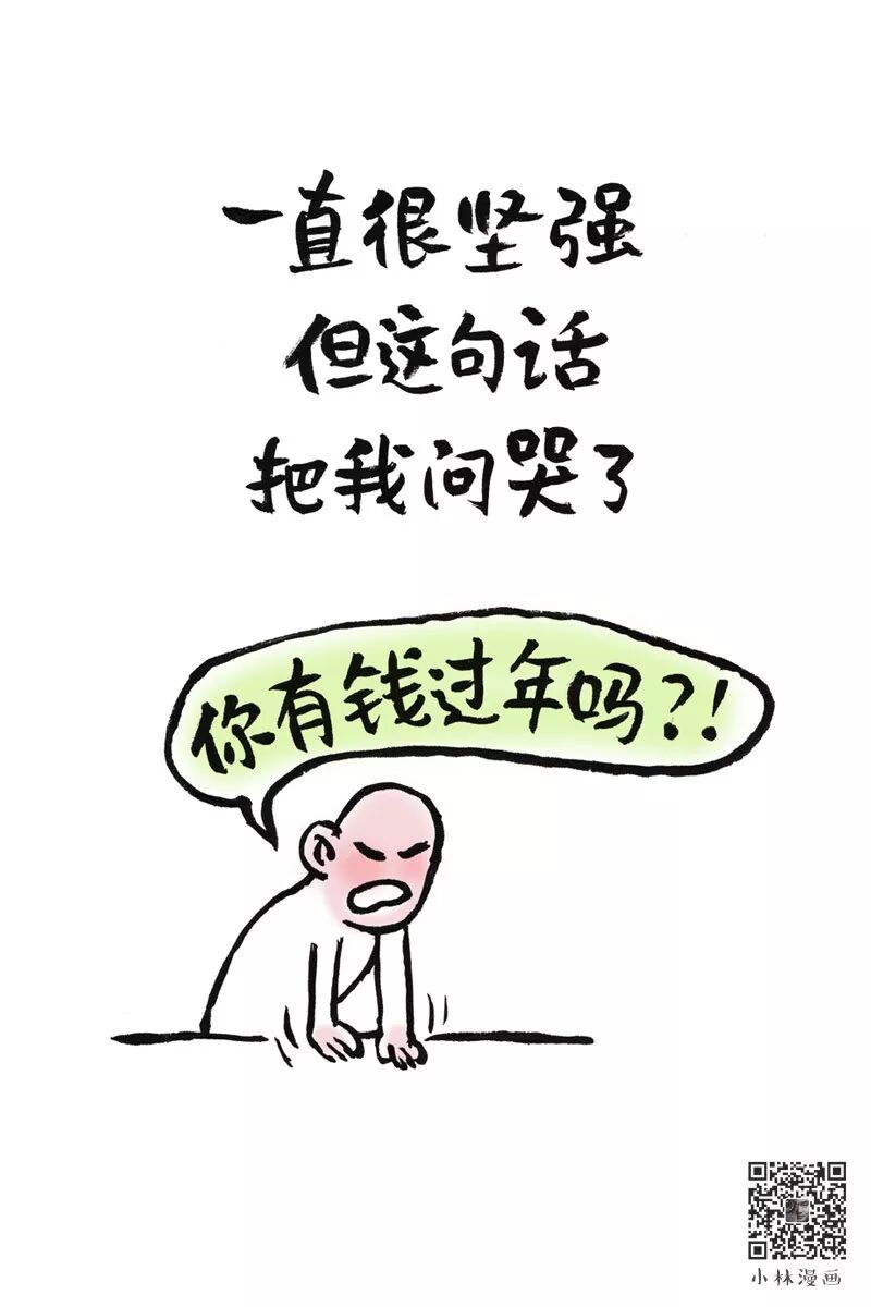 Do You Have Money for New Year?