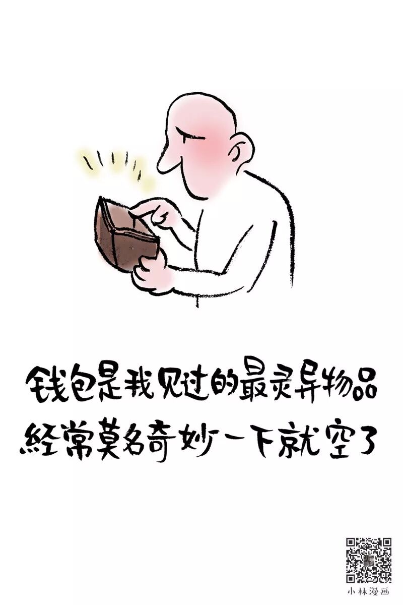 Do You Have Money for New Year?