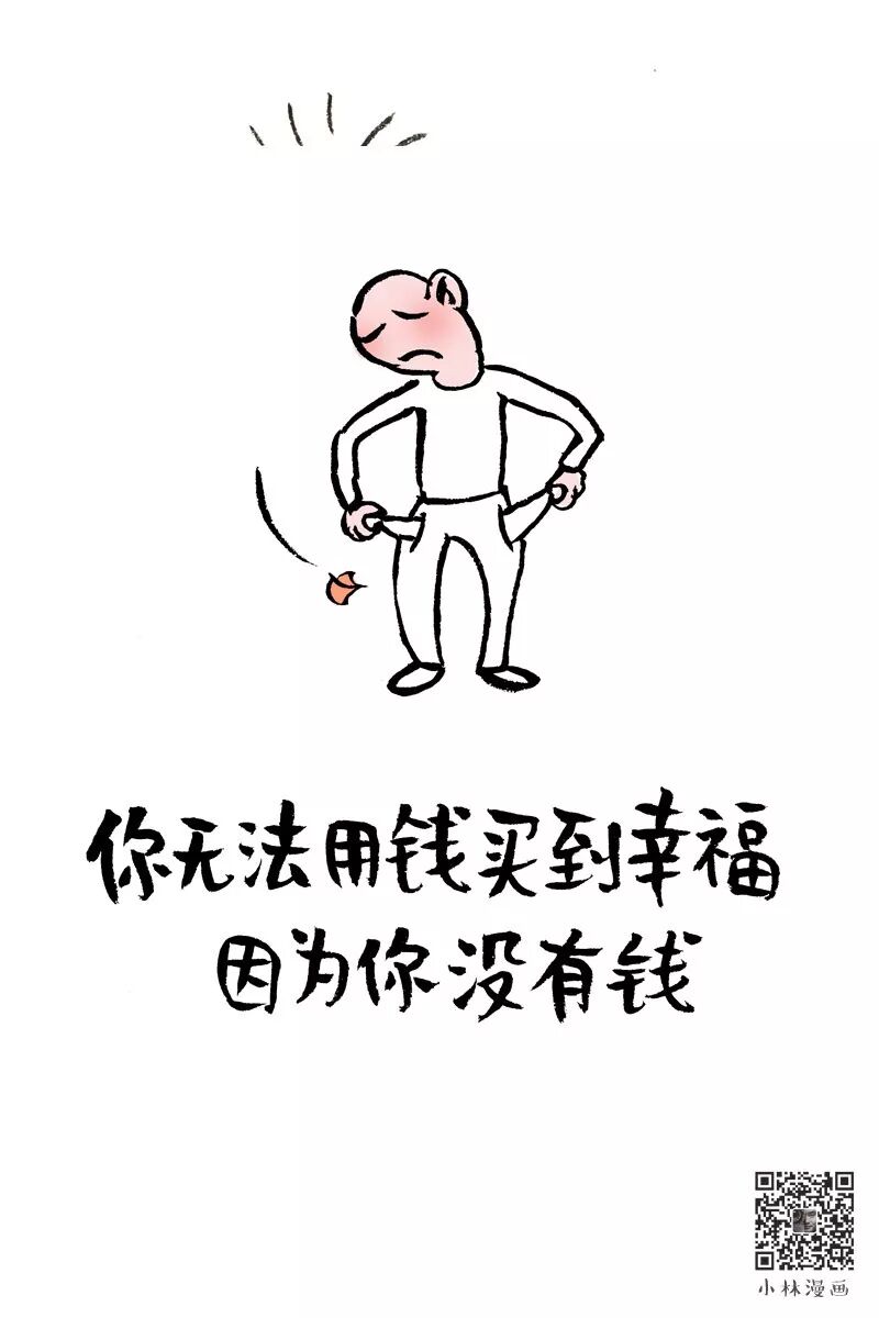 你有钱过年吗