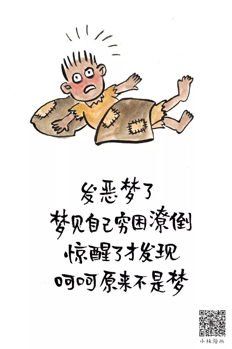 做噩梦的图片大全带字图片