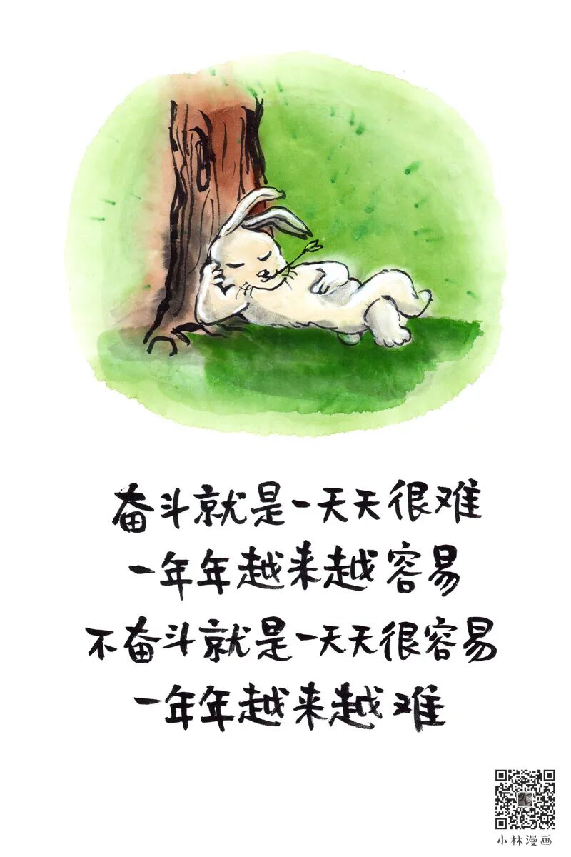 Please Don't Give Up on Your Gaokao