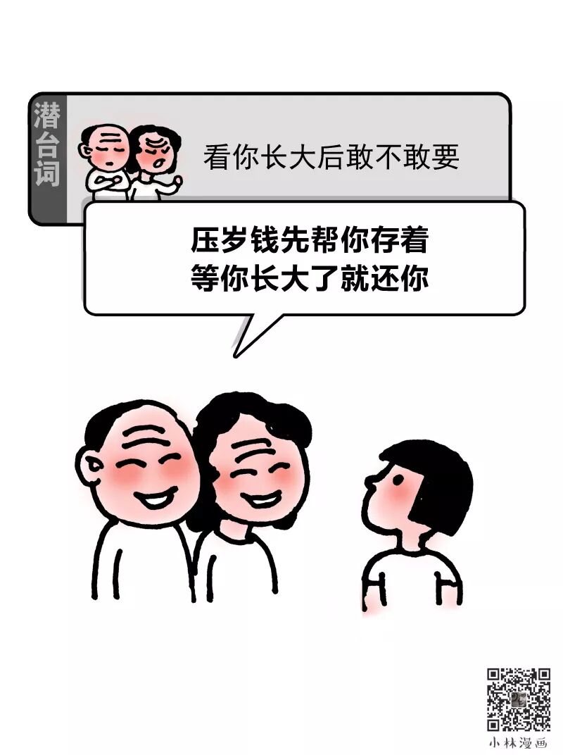 These Subtexts You Must Know