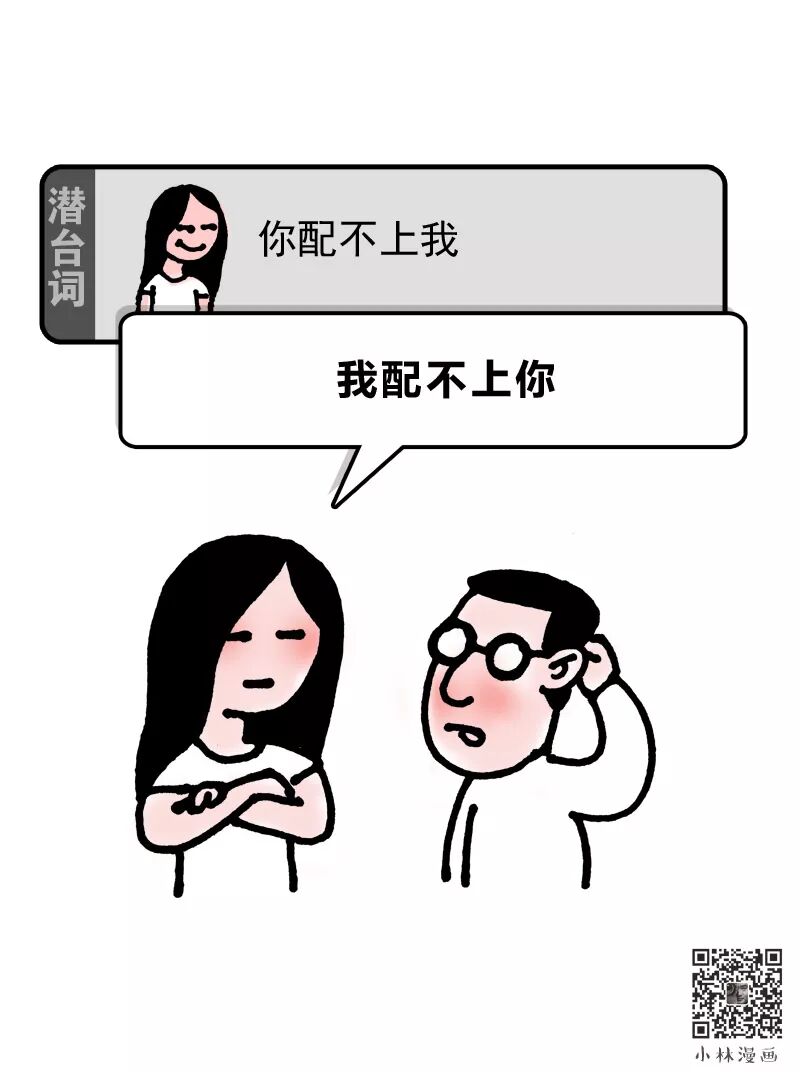 Subtext You Must Know