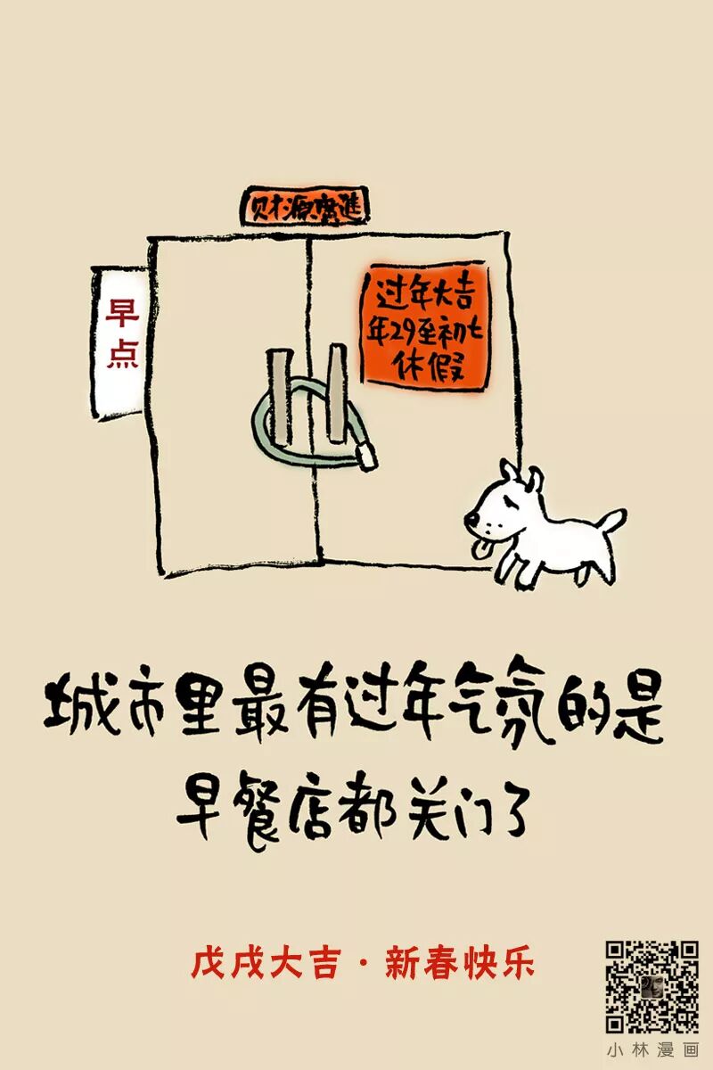 Fortune of Wu Xu | Dogs bring wealth to each other