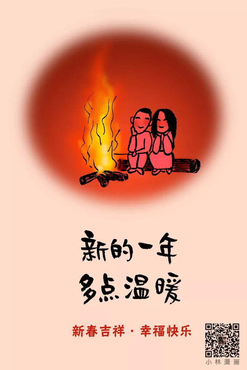 Happy Year of the Dog | Dogs bring wealth, we prosper together