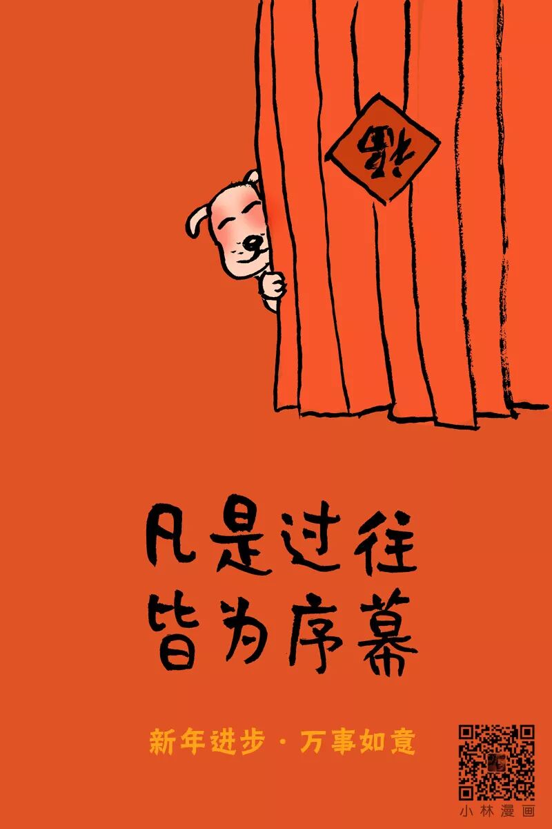 Auspicious Year of the Dog | Dogs bring wealth, we prosper together