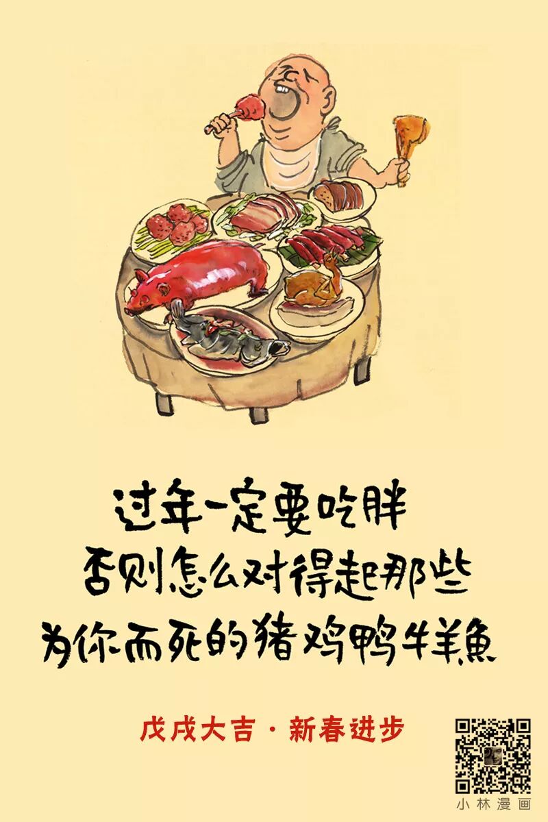 Prosperous Wu Xu | Dog Wealth, Mutual Prosperity