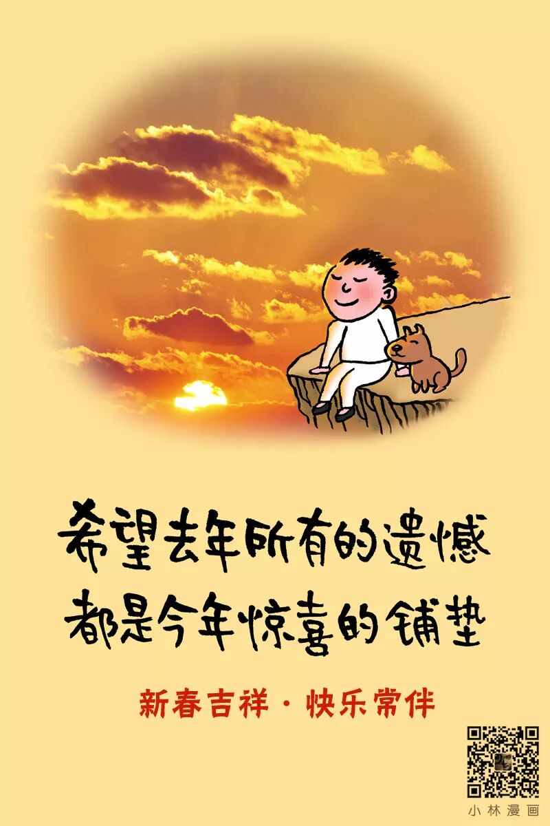 Year of the Dog - May You Be Rich and Blessed Together