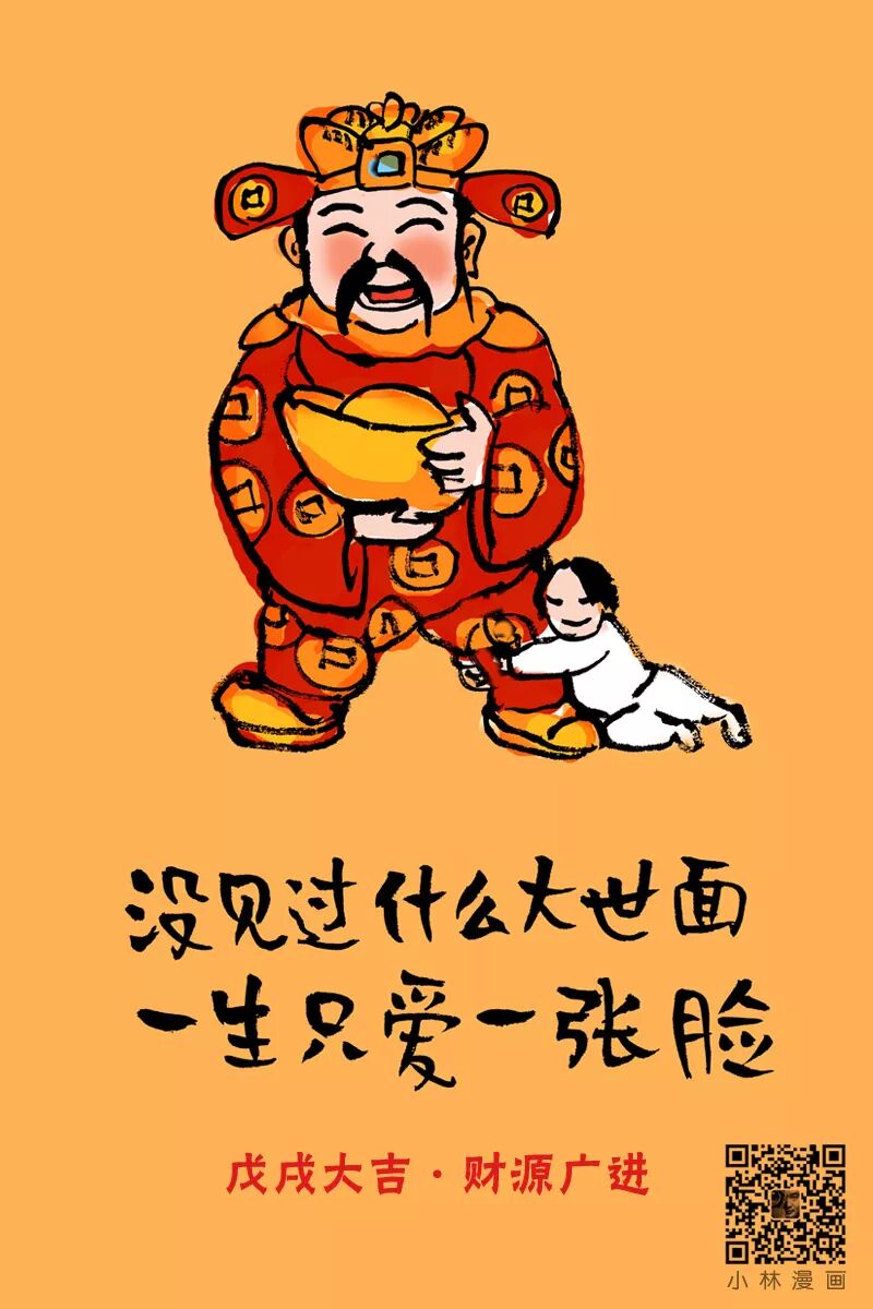 Wuxu Year of Great Fortune | Dogs Bring Wealth, Mutual Prosperity